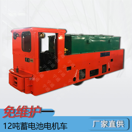 CTY12/6GB型防爆特殊型蓄电池电机车