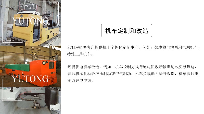 湖南12吨蓄电池电机车X(图14)