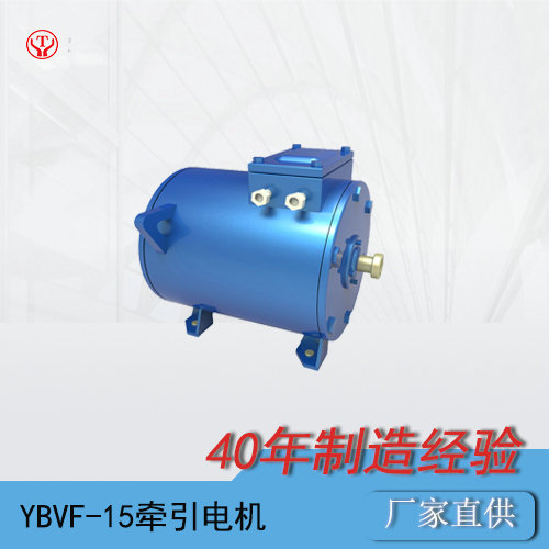 YBQ-15BP矿用变频防爆电机