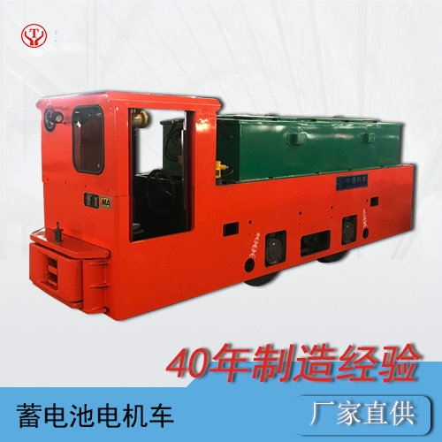 CTY8吨锂电蓄电池电瓶电机车(图1)